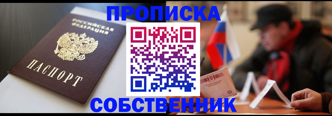 где прописаться в Минеральных Водах