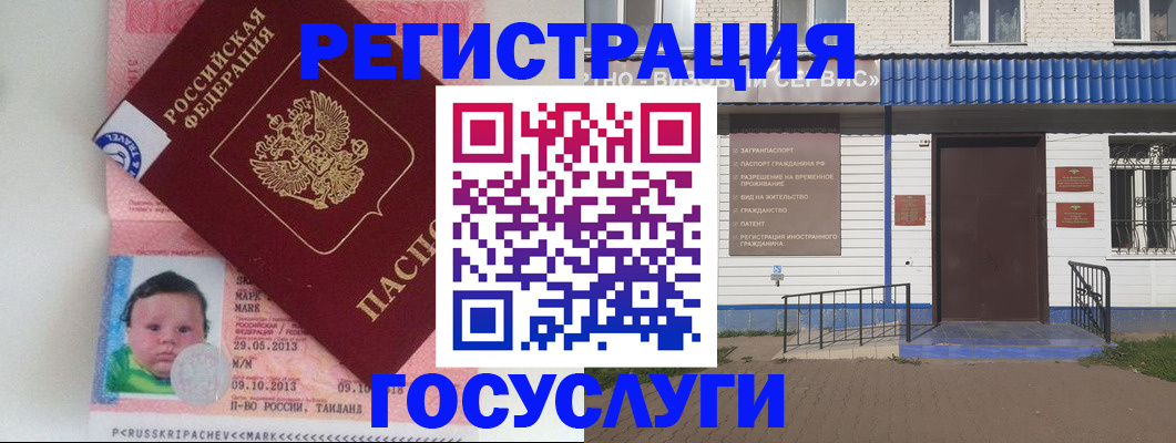 где прописаться в Минеральных Водах