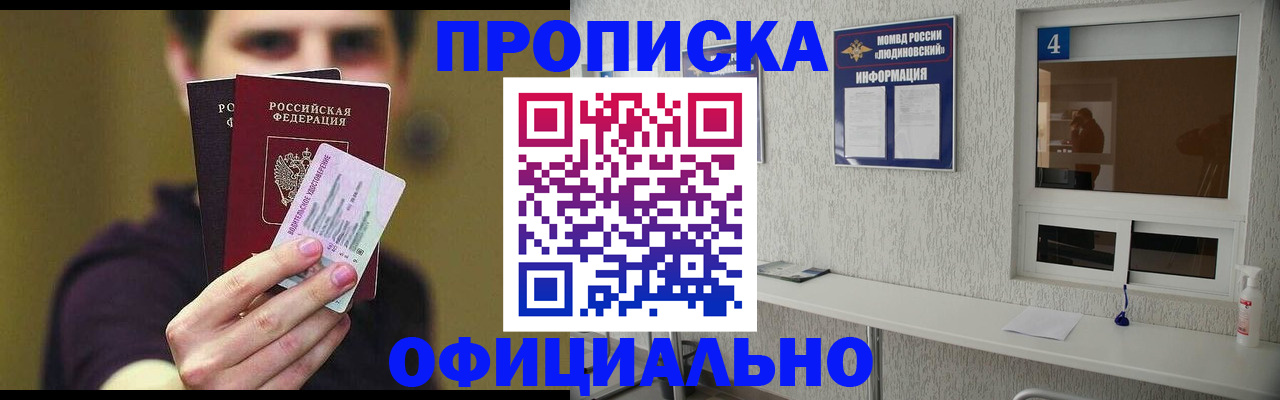 регистрация для школы в Минеральных Водах